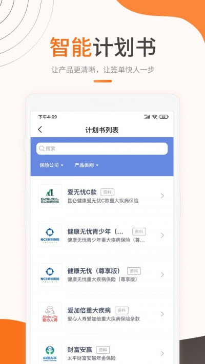 恒天保app图2