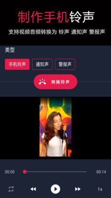 音频提取转换器app图2