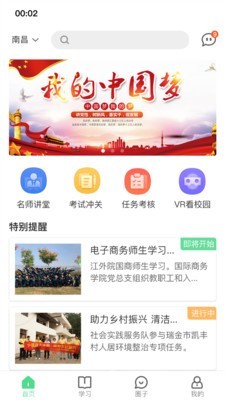 劳动邦app图1