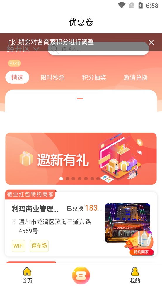 掌上幸福宝app图1