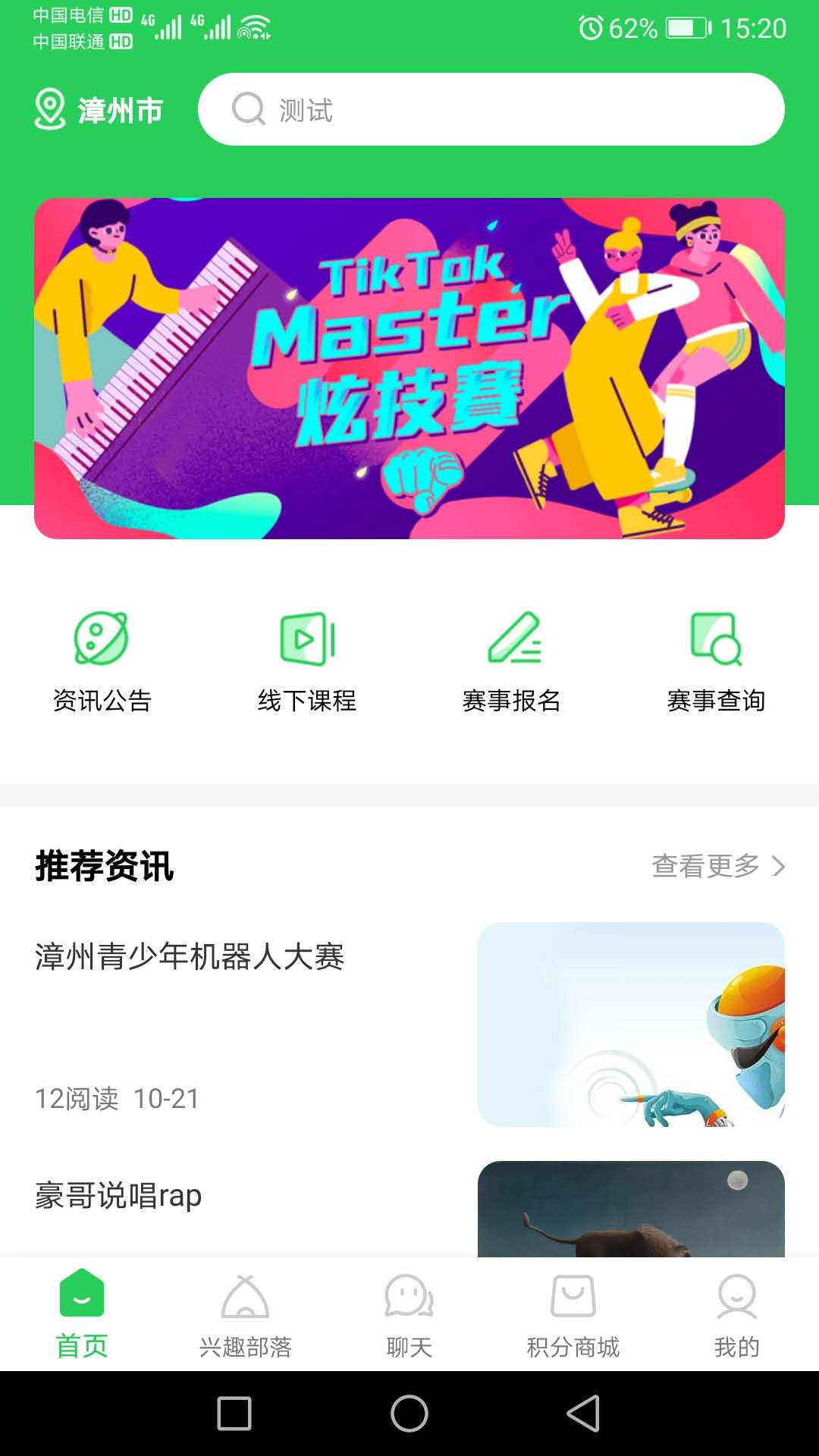 青科教育图3