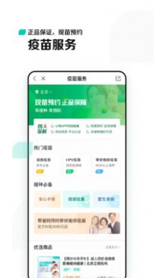 小荷健康app图1