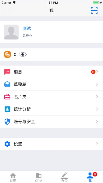 中火管家app图1