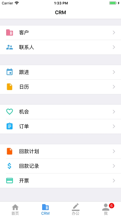 中火管家app图2