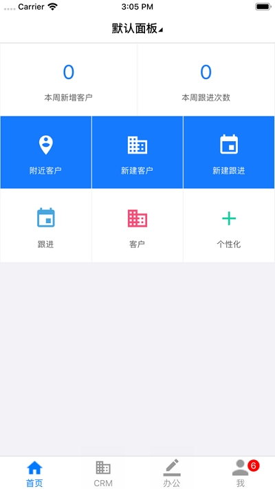 中火管家app图3