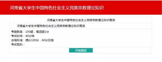 河南省大学生中国特色社会答案2020图2