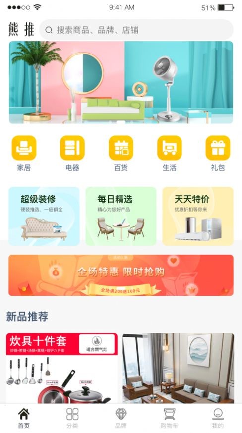 熊推app图1