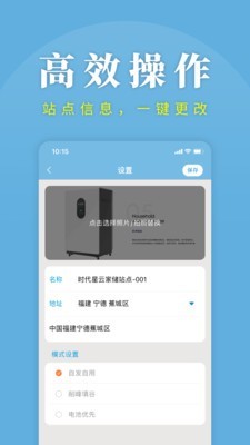 时时家app图3