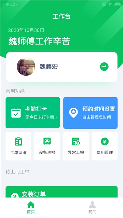 仁德农直修app图1