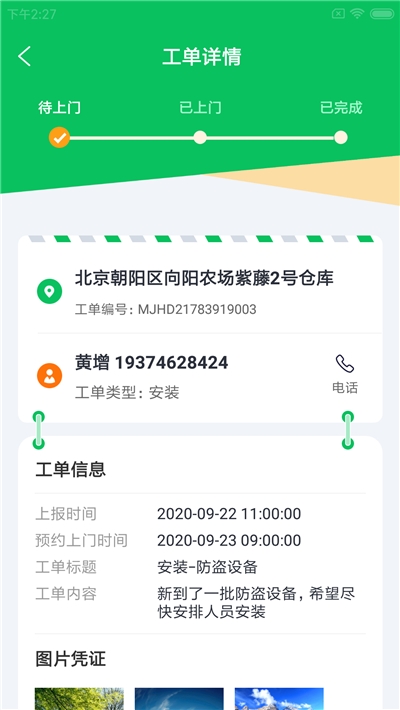 仁德农直修app图2