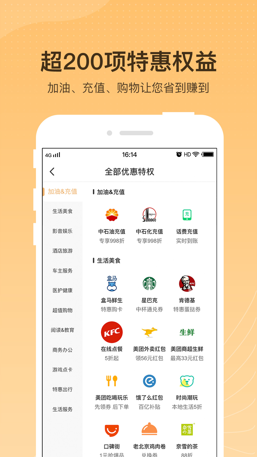 黑爵特权app图2