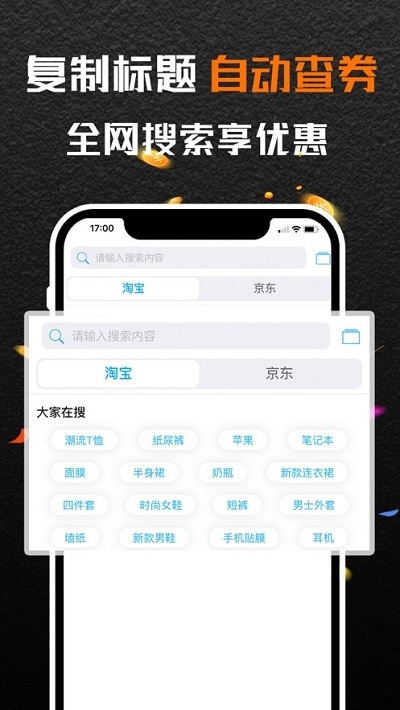 深浅app破解版图1