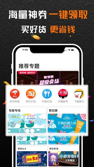 深浅app破解版图2