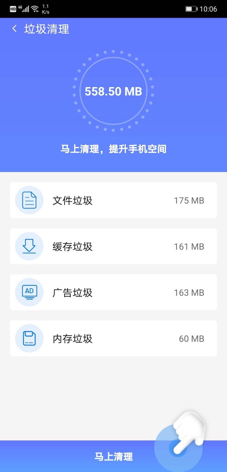 分类清理管家app图1