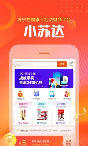 小苏达app图3