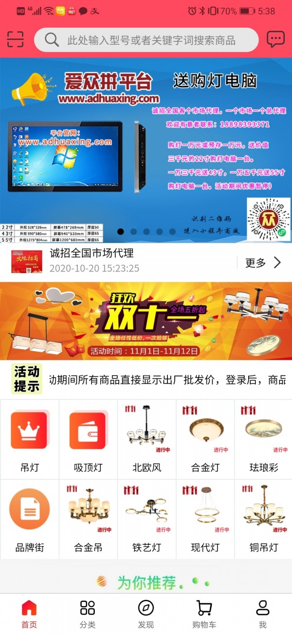 爱众拼app图3