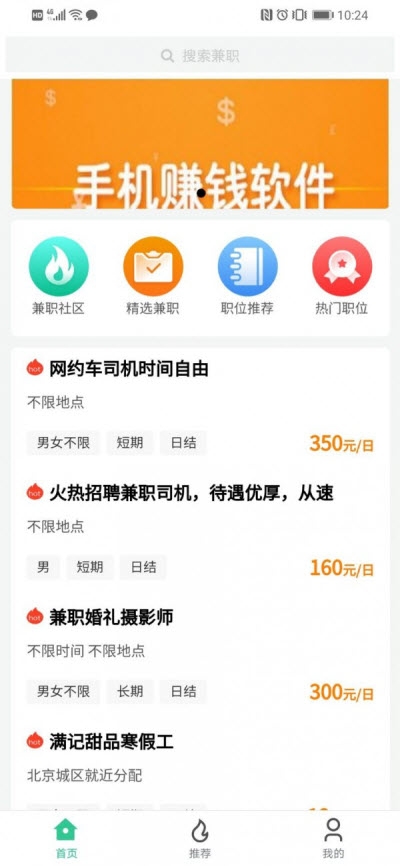 奔飞晓米app图1