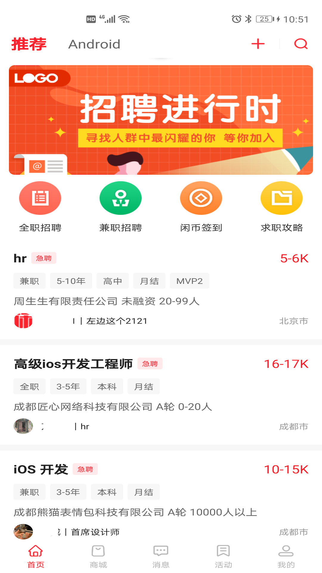 52闲职app图1