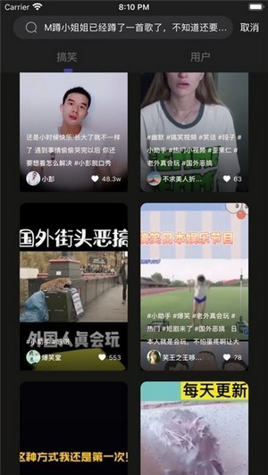 魔眼短视频app图2