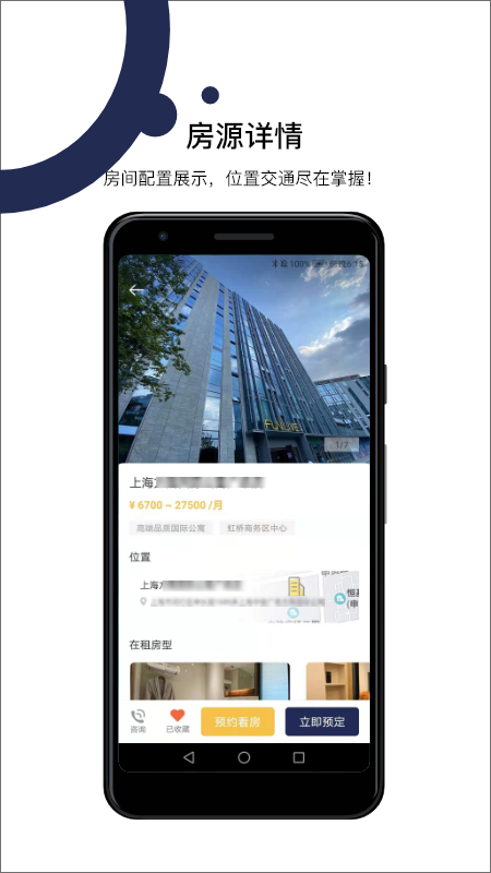 MOJO公寓app图3