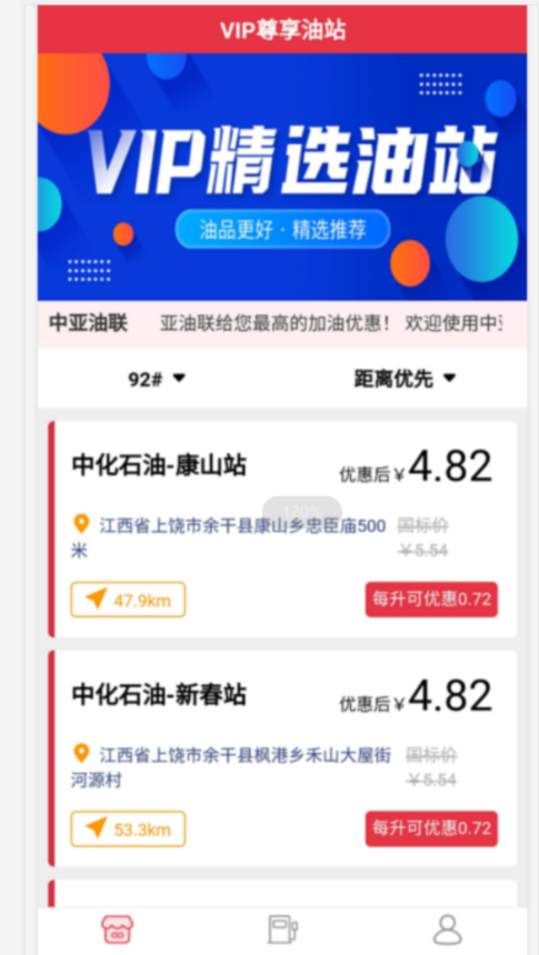 中亚油联app图1