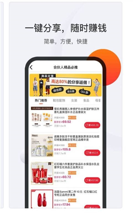 省钱购优惠券图2