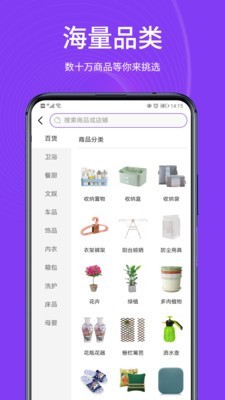 播速通app图1