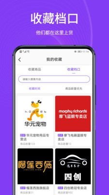 播速通app图3