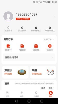 旅财猫app图3