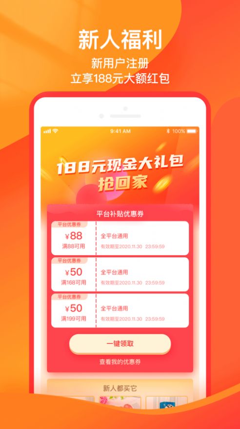 易发拼货图2