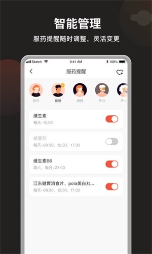 叮咛服药提醒app图2