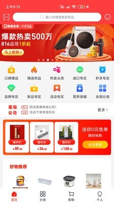 欧泊美康app图1