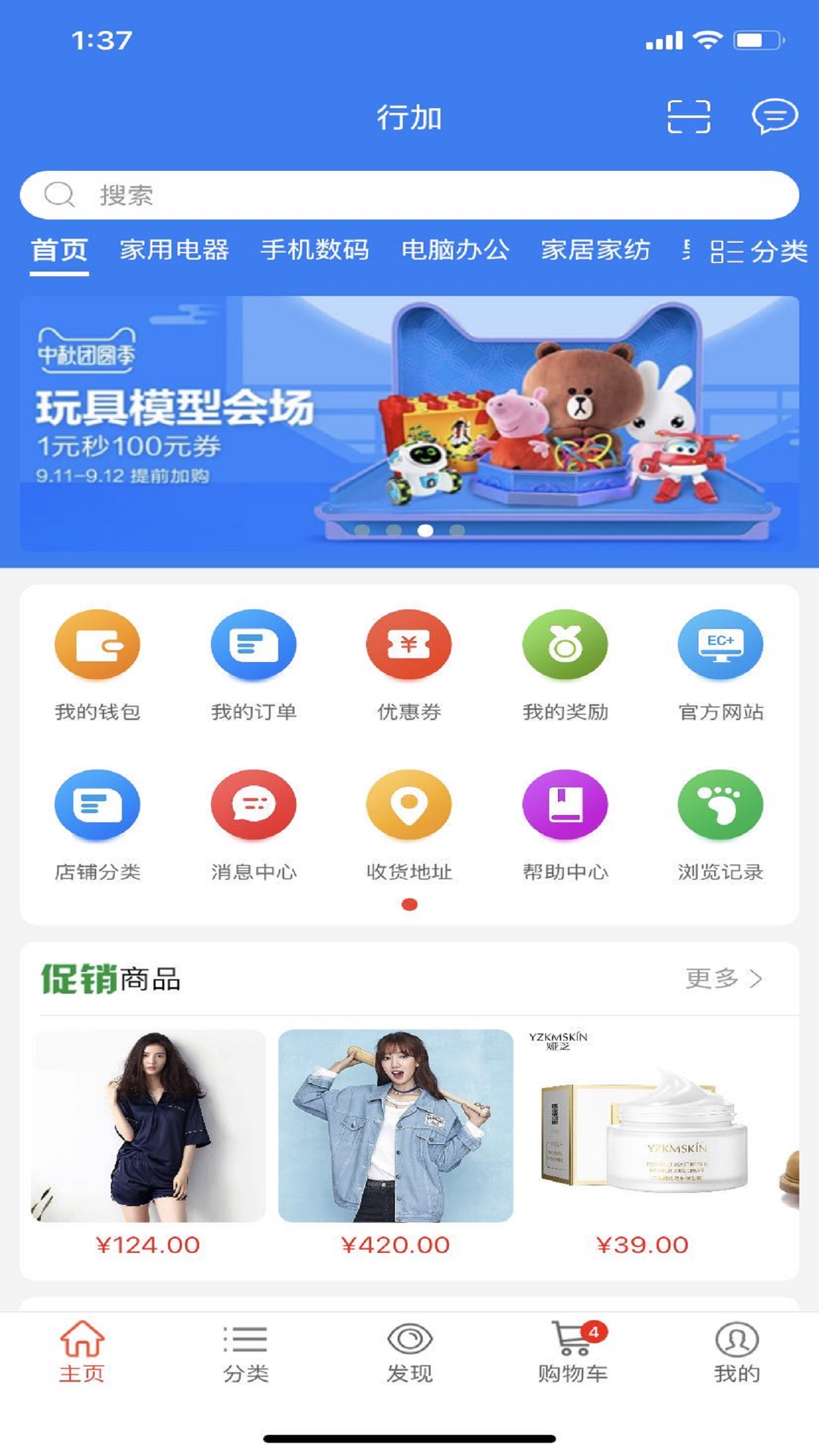 行加app图2