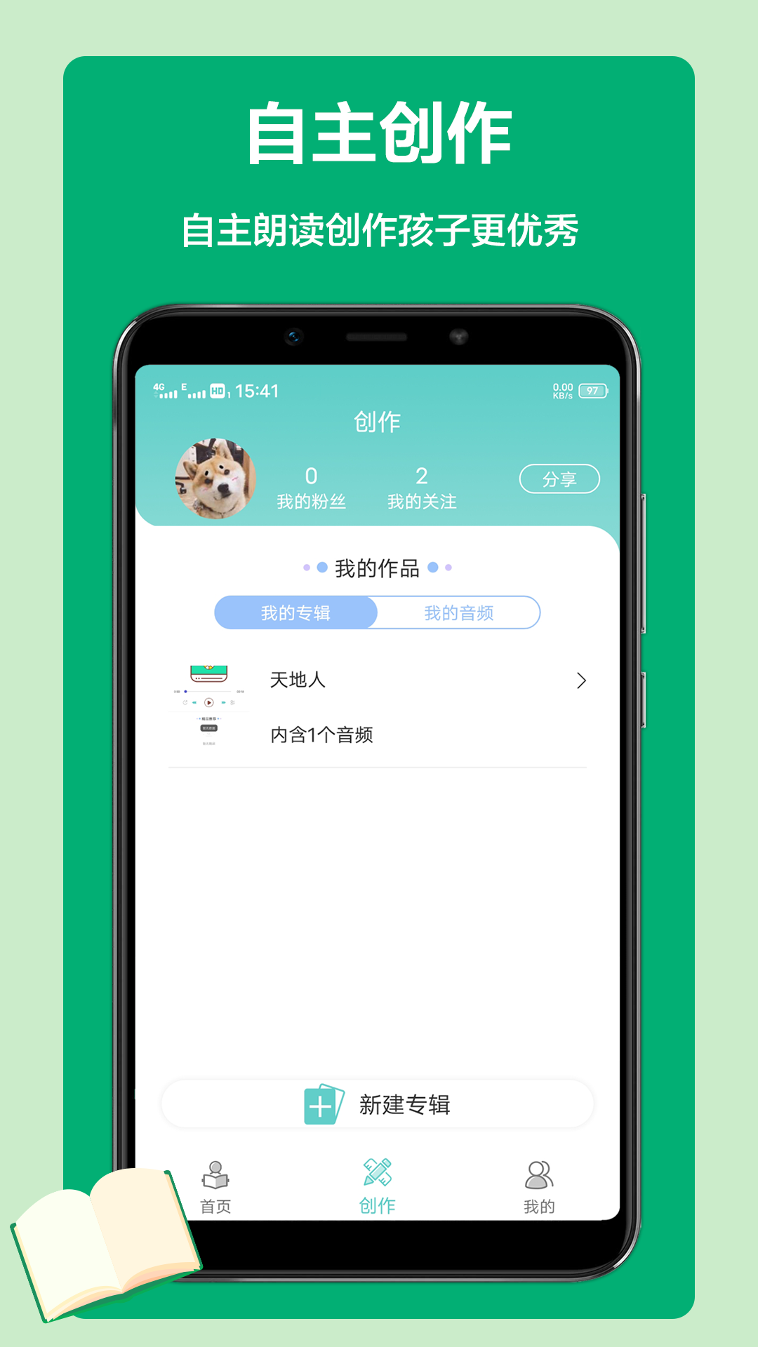 语文听写app图3