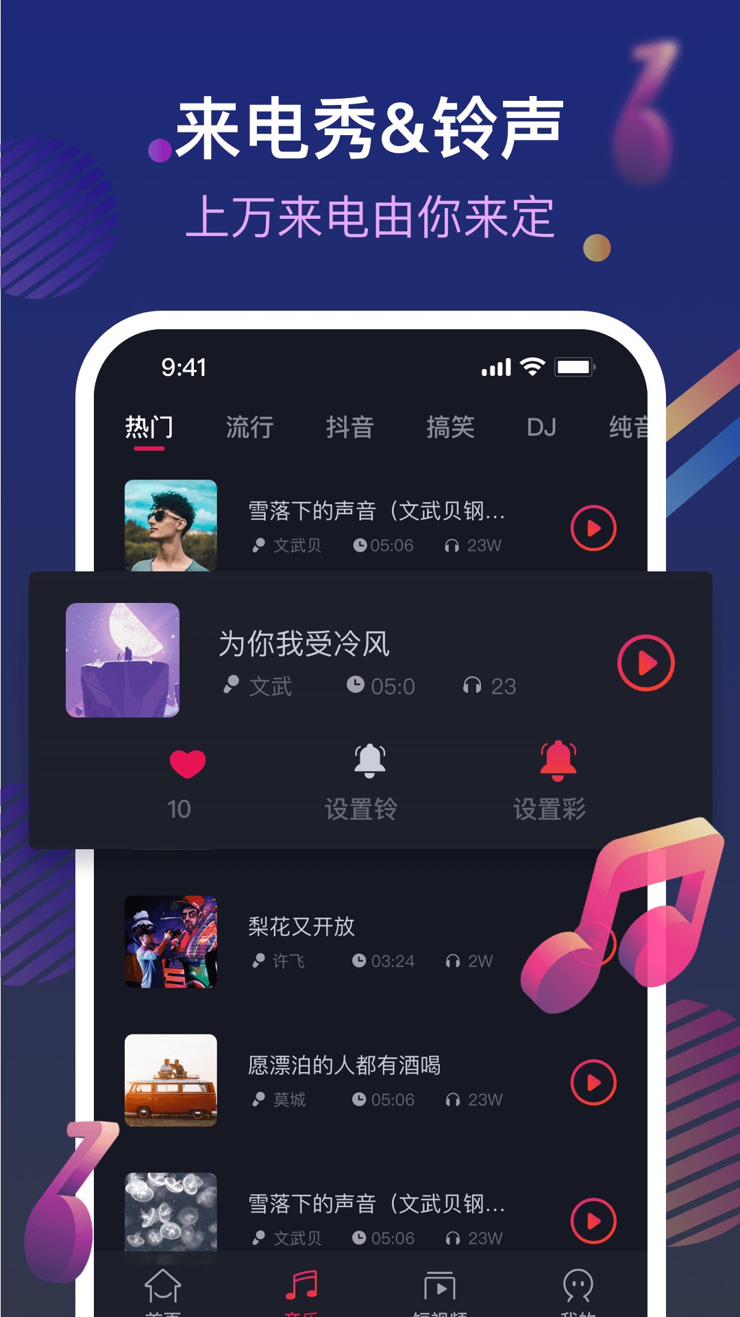 炫铃秀秀app图2