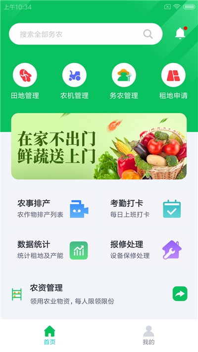 仁德云厂掌app图3