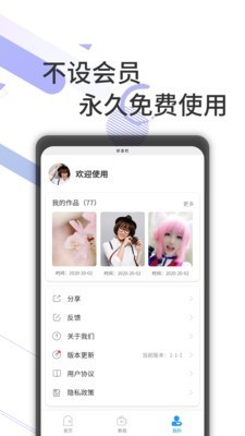 去水印剪辑工坊app图2