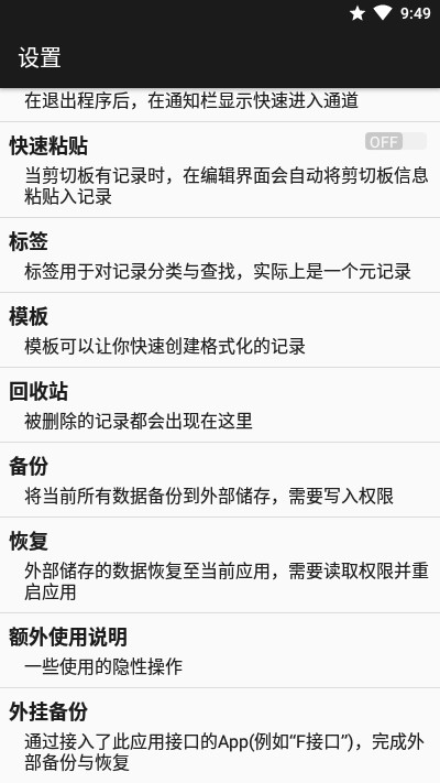 简索app图3