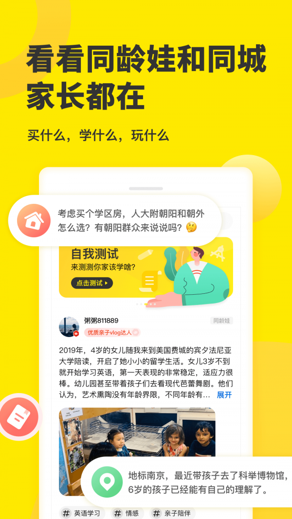 家长笔记app图1