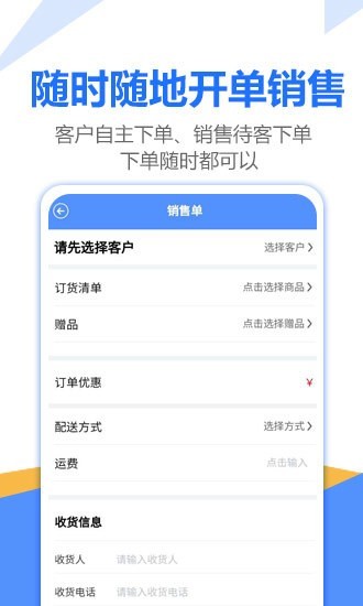 挪挪订货app图2