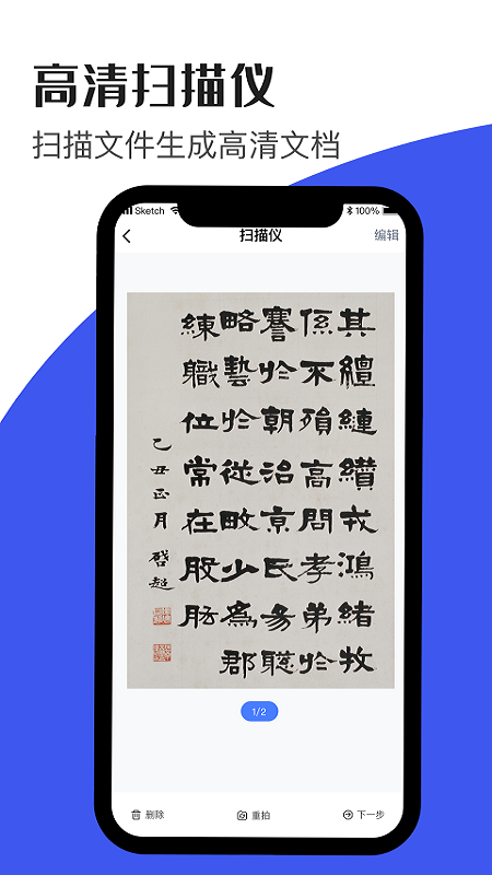 文字识别神器app图2