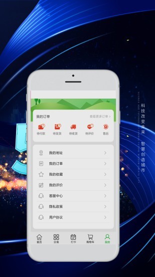 智讯星汇app图2