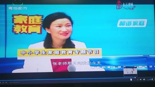 中小学生家庭教育与网络安全湖南视频回放图1