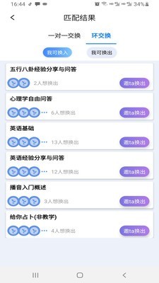 技来技往app图3