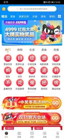 淘金鱼app图3