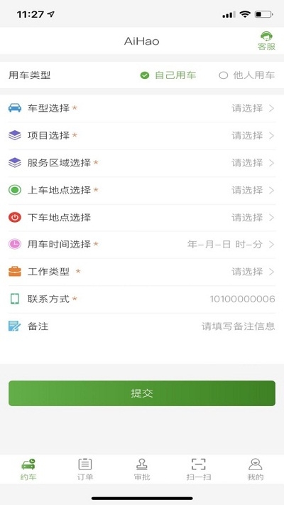 爱好智能管控图1