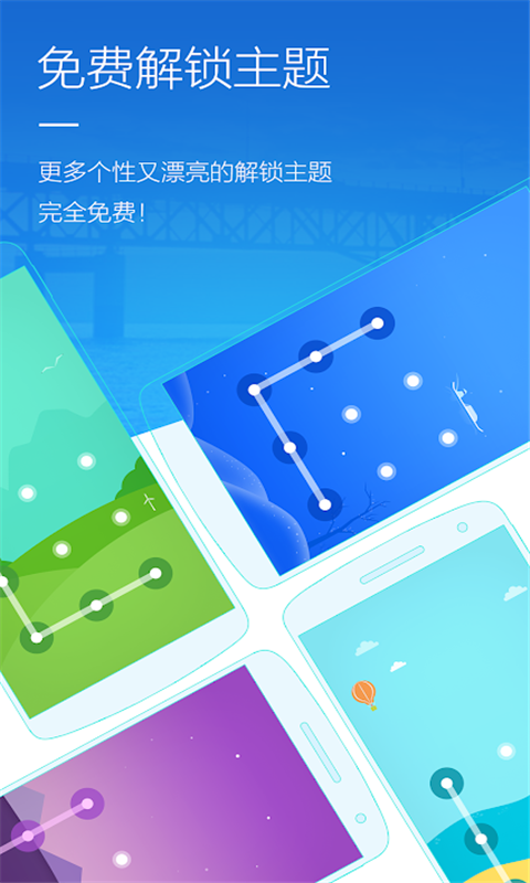 智邑应用锁app图2