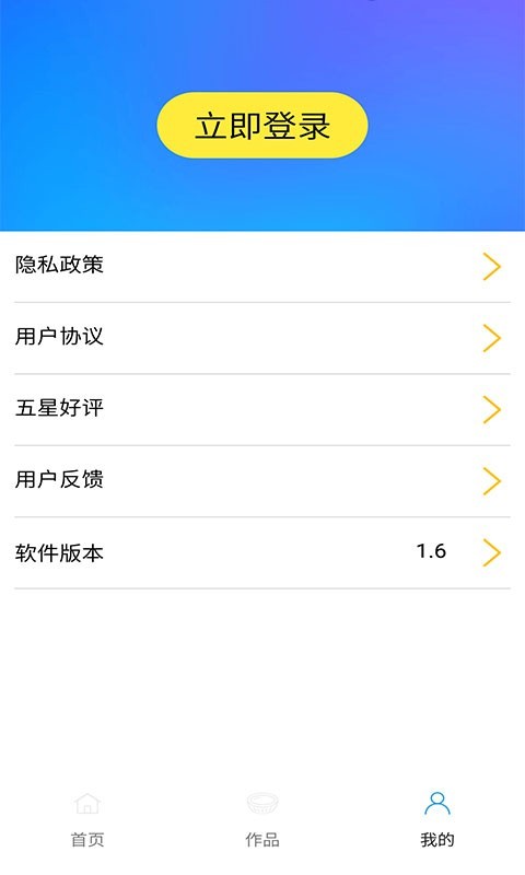 视频编辑大师app图3