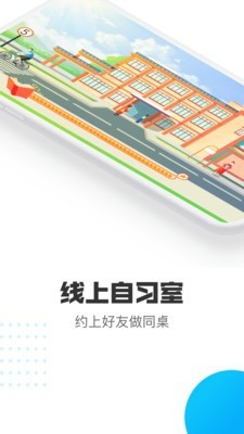 蓝马专注app图3