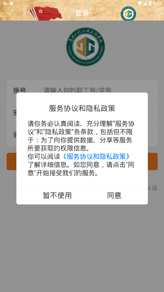 我的长征图2